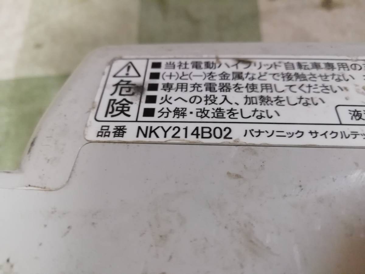 31115 Panasonic パナソニック 電動自転車バッテリー NKY214B02長押し 5点灯_画像2