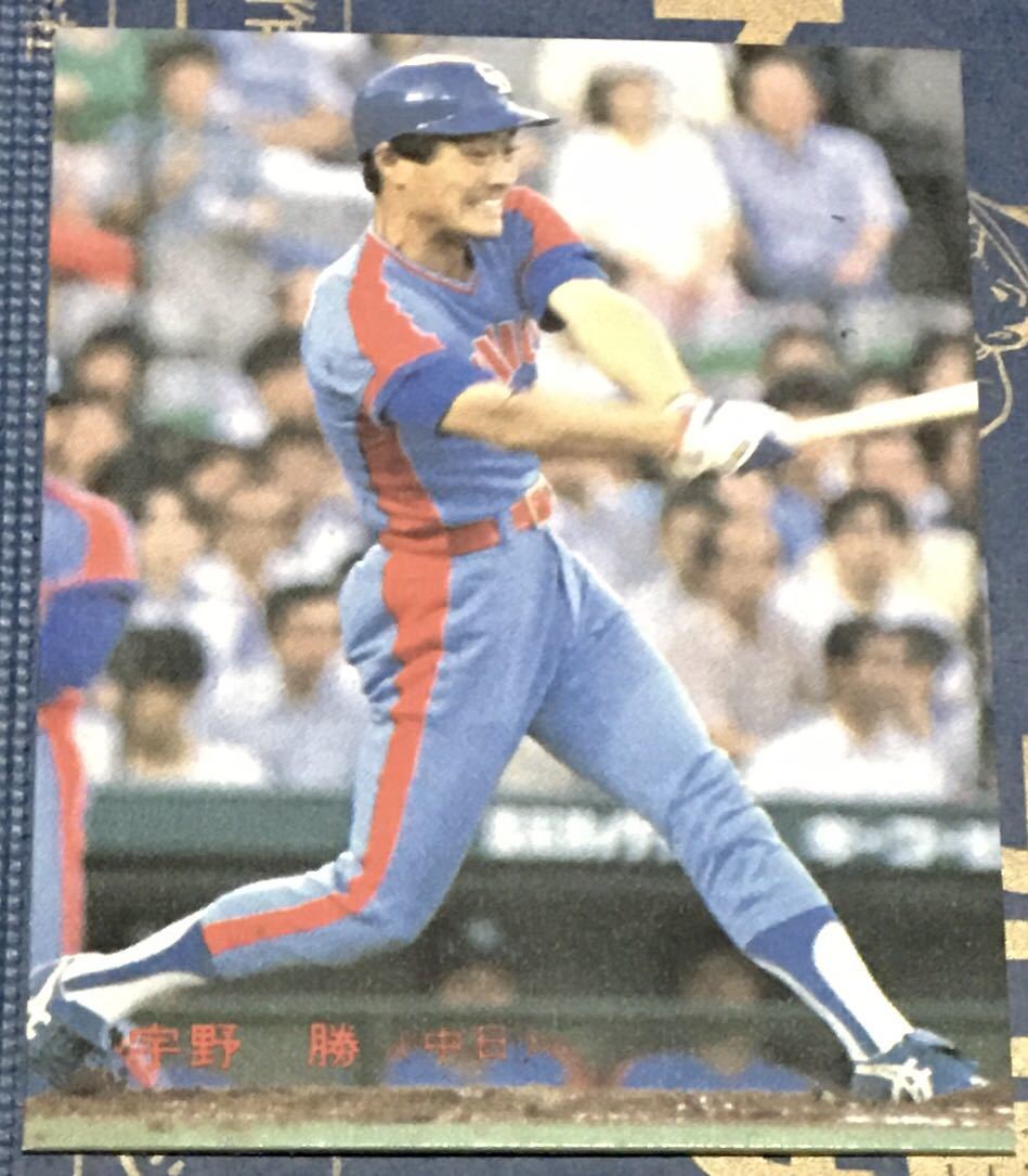 1986年 カルビー　宇野勝　中日ドラゴンズ　No.214 ☆デッドストック開封品☆ ☆美品☆_画像1