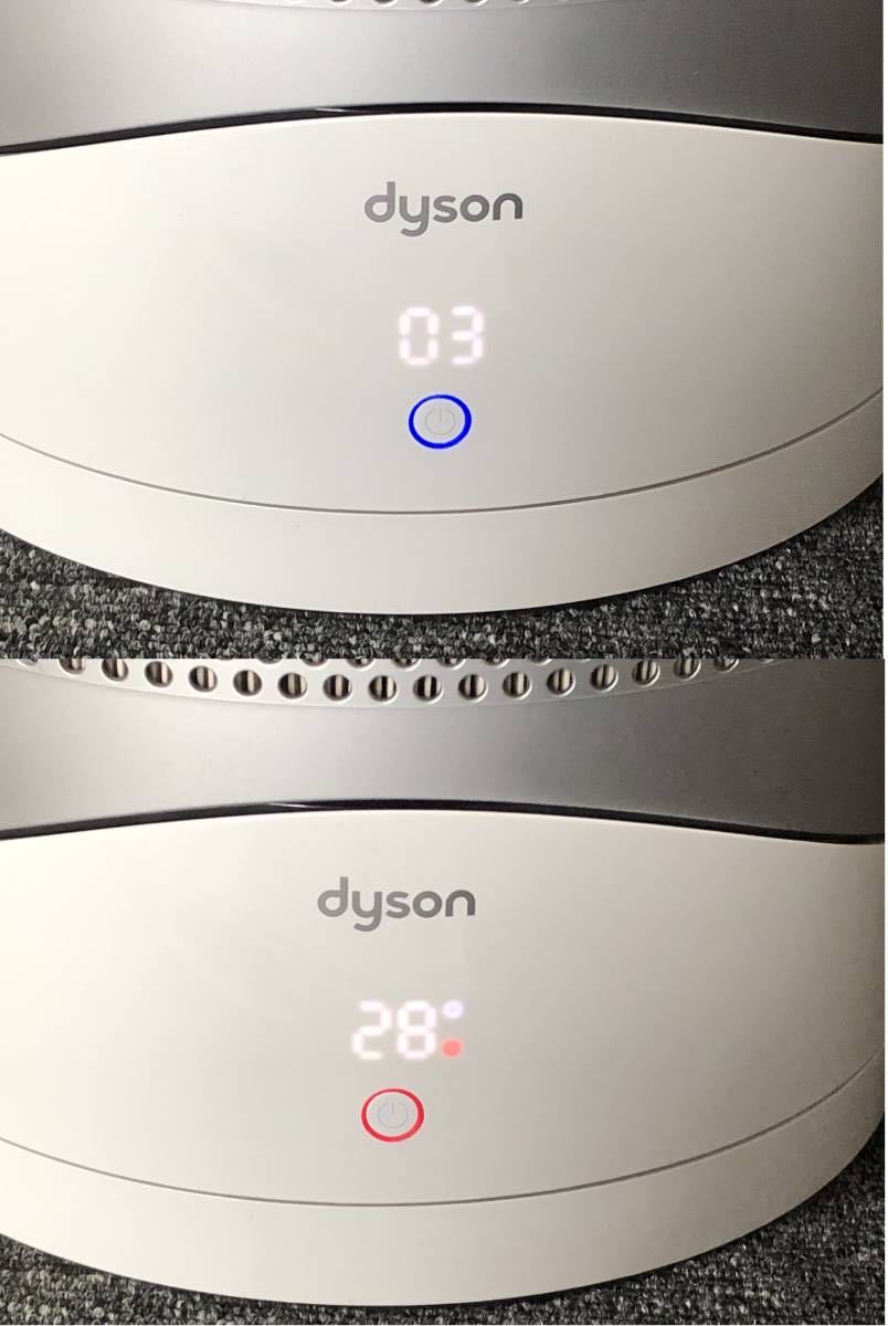ダイソン dyson Pure Hot+Cool HP01 WS 空気清浄機能付 ファンヒーター 純正新品フィルター付き ホワイト 美品 送料無料！！_画像5