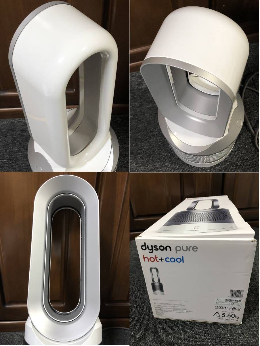 ダイソン dyson Pure Hot+Cool HP01 WS 空気清浄機能付 ファンヒーター 純正新品フィルター付き ホワイト 美品 送料無料！！_画像4