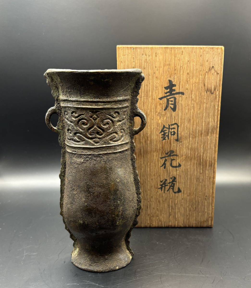 【古美術】中国美術　花瓶 　青銅 　銅製　古銅　東洋美術【№.167】