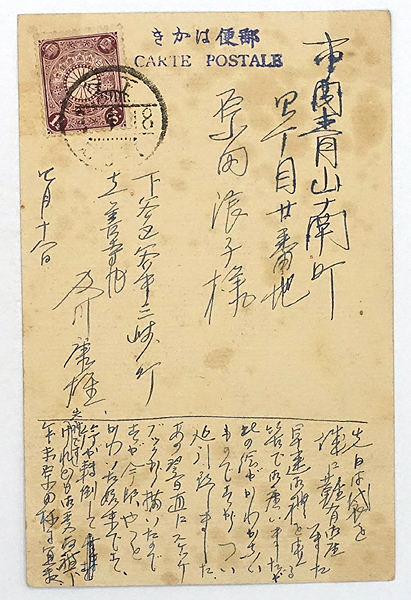 HP903【戦前絵葉書】風景画 及川康雄 / 肉筆画 水彩画 / 大正3年 実逓 消印 エンタイア /// 検）趣味人 交換会 美術 アート 漫画_画像2