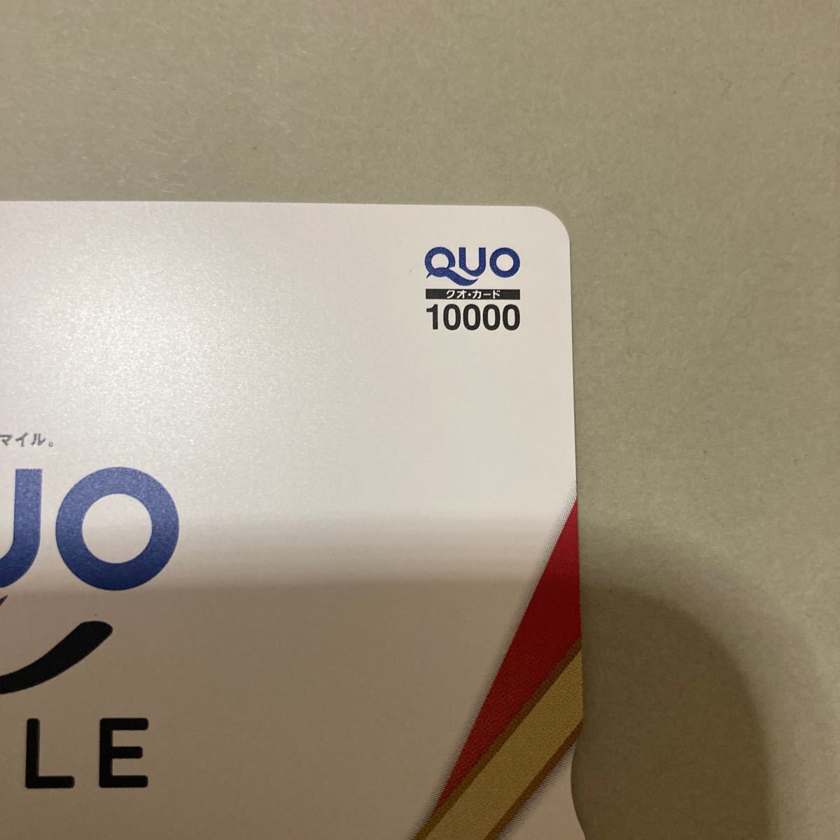 QUO カード 10000円カード2枚　合計20000円分未使用　簡易書留にて発送_画像4