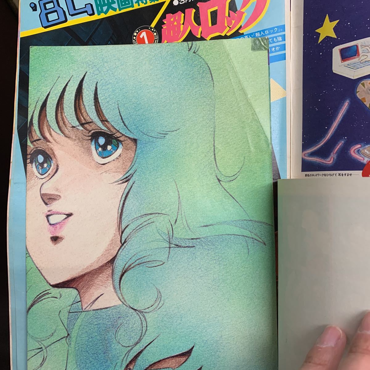 アニメ雑誌　アニメディア 1984年1月号_画像3