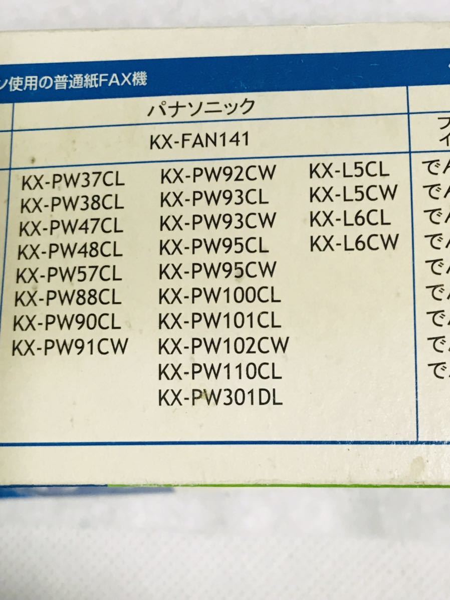 パイロット ホームファックス用インクリボン FXR-P-S3-50/箱難あり_画像7