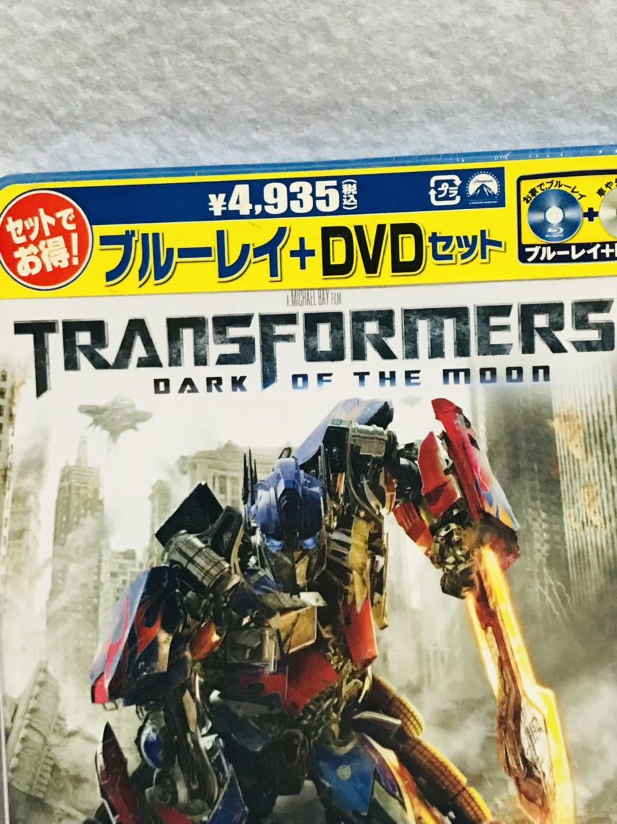 トランスフォーマー／ダークサイド・ムーン ブルーレイ＋DVDセット [Blu-ray] 新品未開封