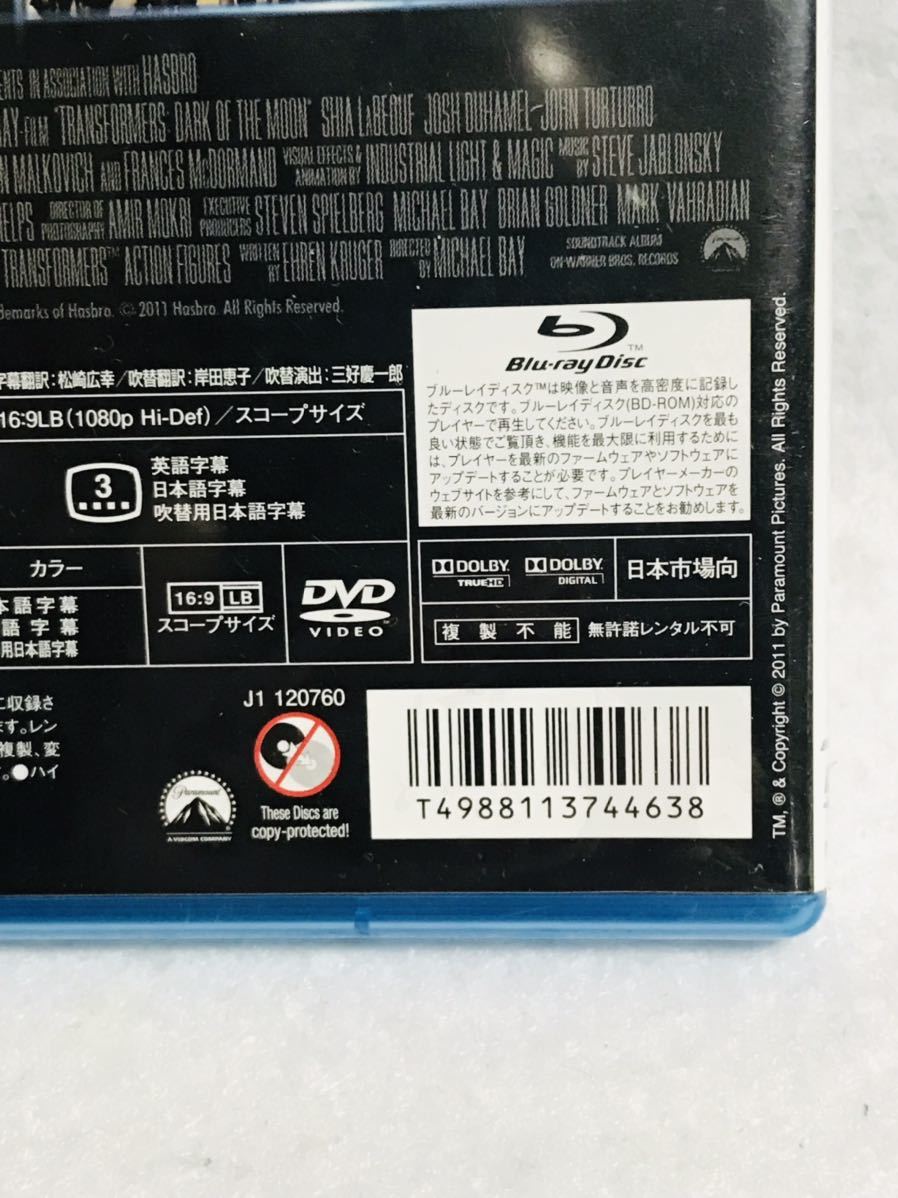トランスフォーマー／ダークサイド・ムーン ブルーレイ＋DVDセット [Blu-ray] 新品未開封