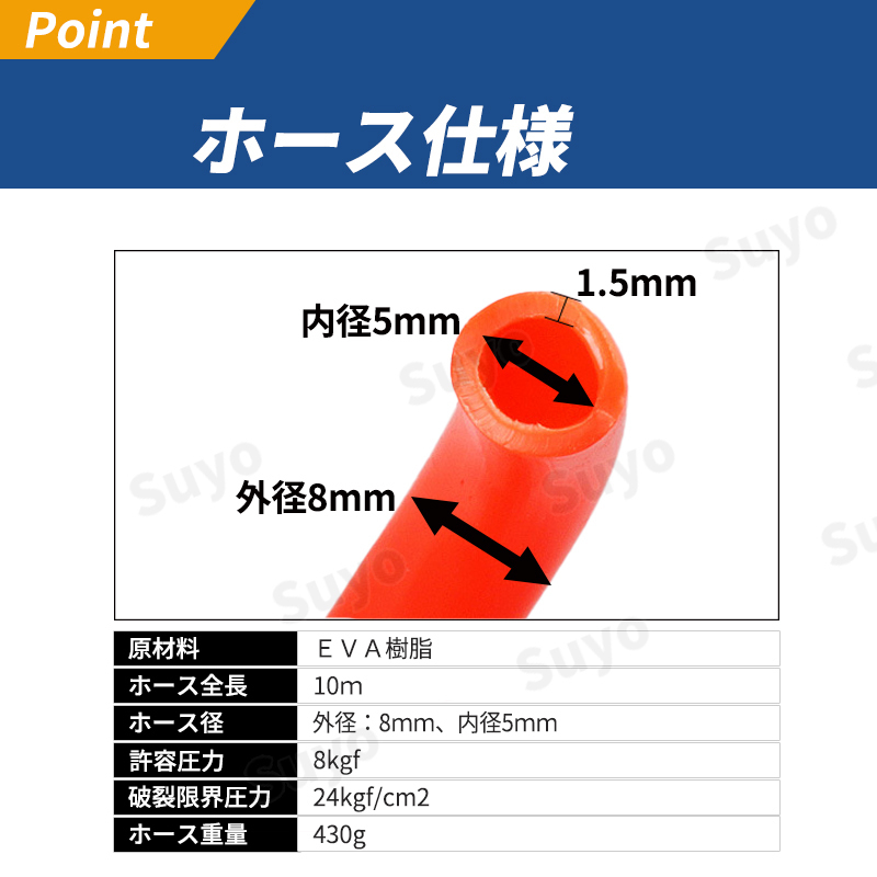 エアーホース 10ｍ エアホース コンプレッサー ワンタッチ 内径5mm 外径8mm カプラー スプレー ガン エアチューブ 延長 継手 接続 EVA_画像3