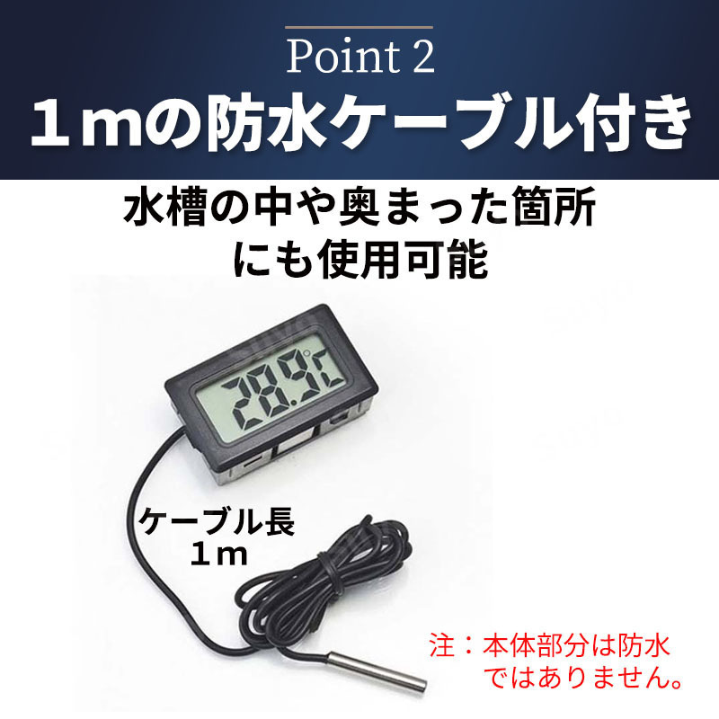 デジタル水温計 温度計 4個 水槽 温度管理 水温 爬虫類 小動物 アクアリウム 魚 液晶 飼育 栽培 測定 車内 テラリウム_画像4