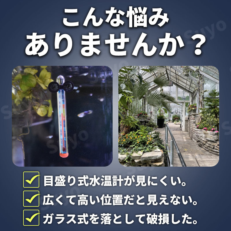 デジタル水温計 温度計 4個 水槽 温度管理 水温 爬虫類 小動物 アクアリウム 魚 液晶 飼育 栽培 測定 車内 テラリウム_画像2