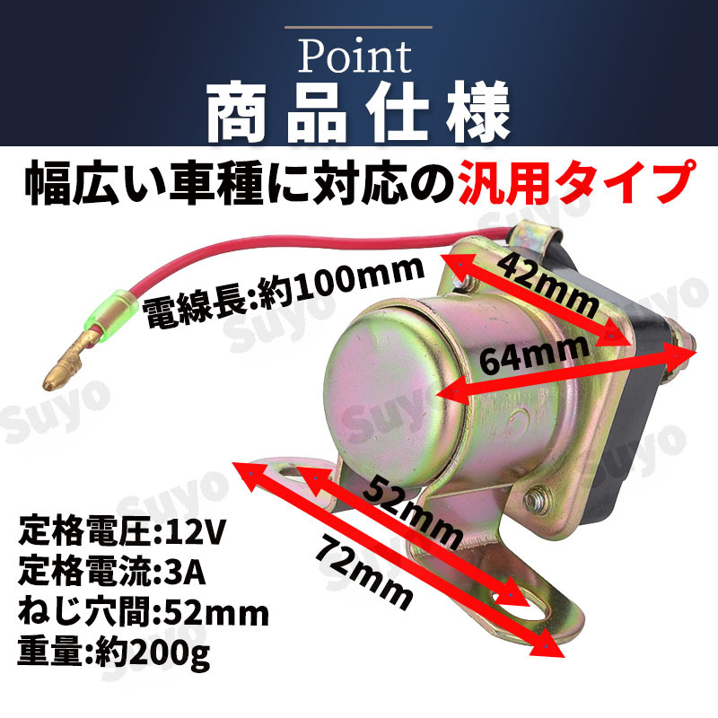 スズキ スターターリレー セルモーター 12V GS500 GS400X GSX250 GSX400 ザリ ゴキ KATANA GS1000 GS1100 GS750 GS400 GS650 GS250_画像4