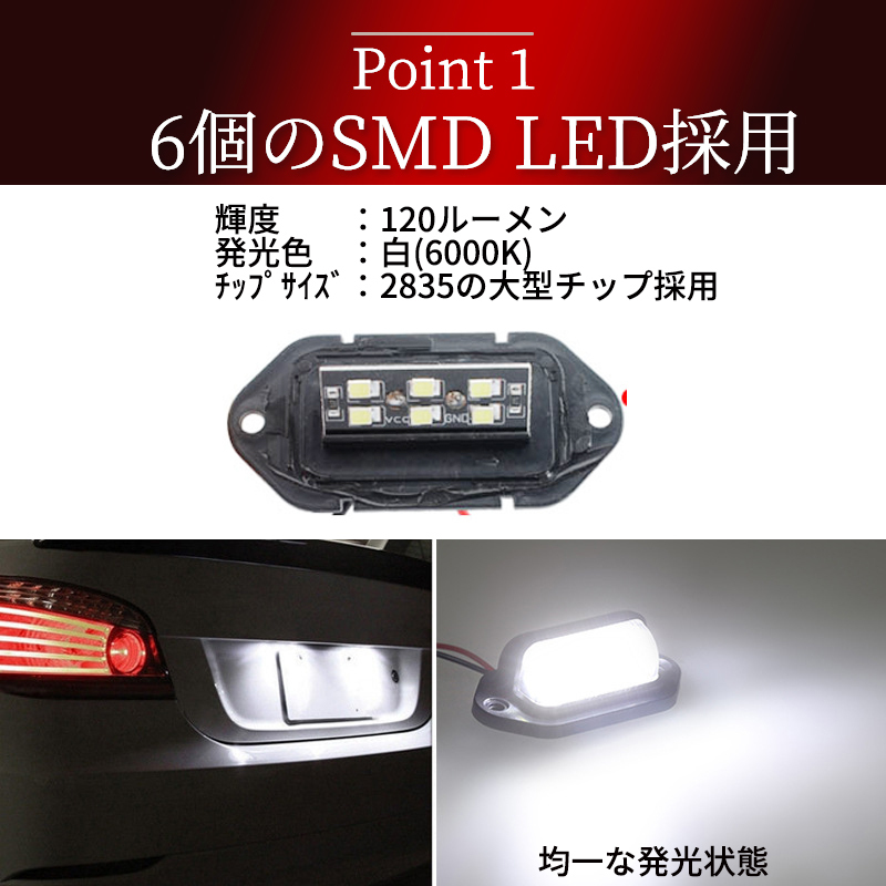 ライセンスランプ ナンバー灯 ワークライト 汎用 LED 12V 24V 6連 バックライト テールランプ 作業灯 サイドマーカー ダンプ トラック 路肩_画像3