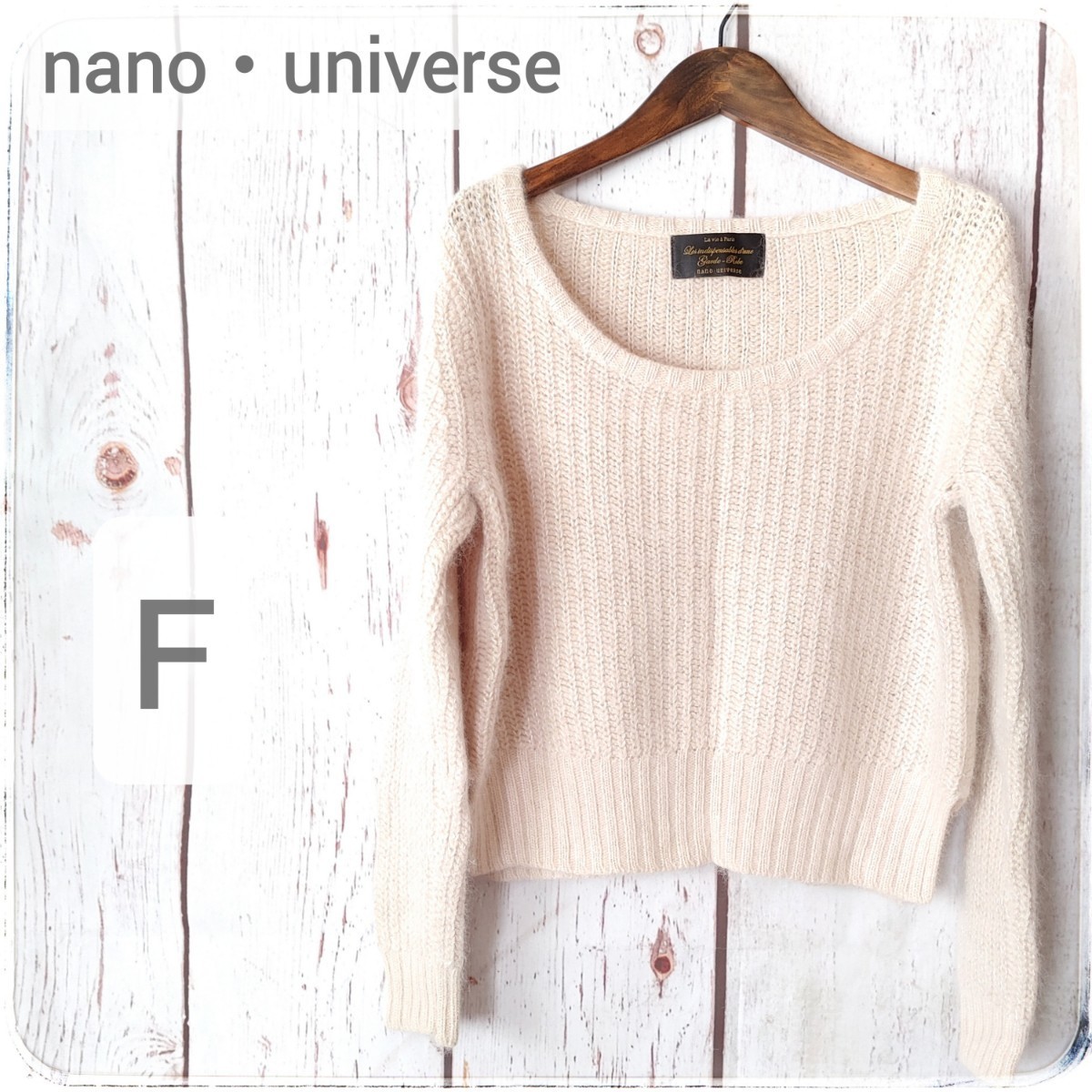 nano・universe　ナノ・ユニバース　ケーブルニット　セーター　かわいい　長袖　アイボリー　レディース　秋冬　送料無料_画像10