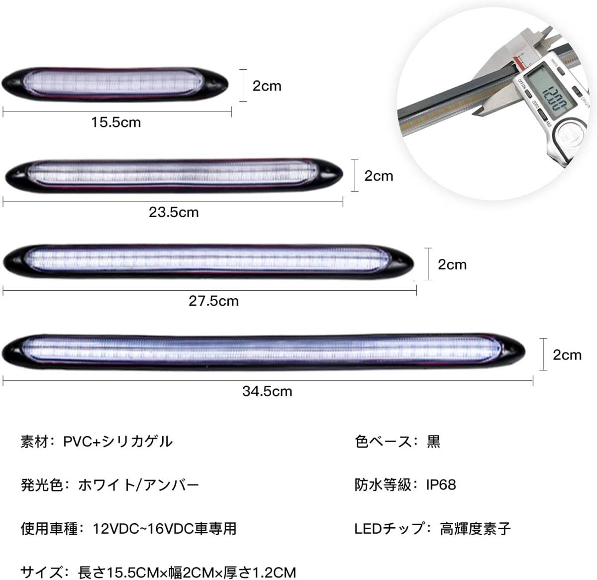 GZRUICA 流れるウインカー シーケンシャルウインカー デイライト LEDテープライト 防水 高輝度チップ ホワイト/アンバー_画像2