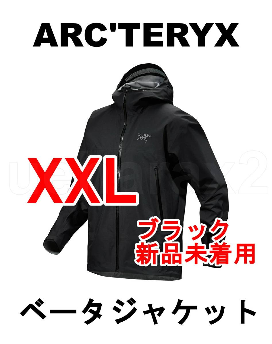 アークテリクス ベータ ジャケット メンズ XXLサイズ 黒 BIRDAID arc'teryx beta jacket black