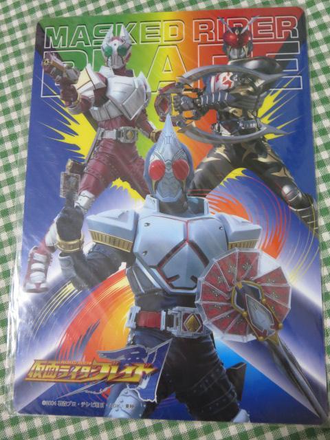 仮面ライダーブレイド B5プラ下敷き 未開封_画像1