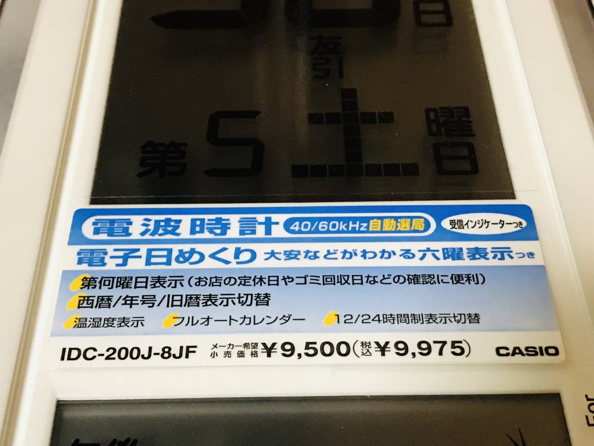 ★美品★CASIO カシオ 電波時計　FULL AUTO CALENDAR 電子日めくり 六曜カレンダー 壁掛け時計 温度 湿度 日付表示40/60Hz自動選曲★_画像10