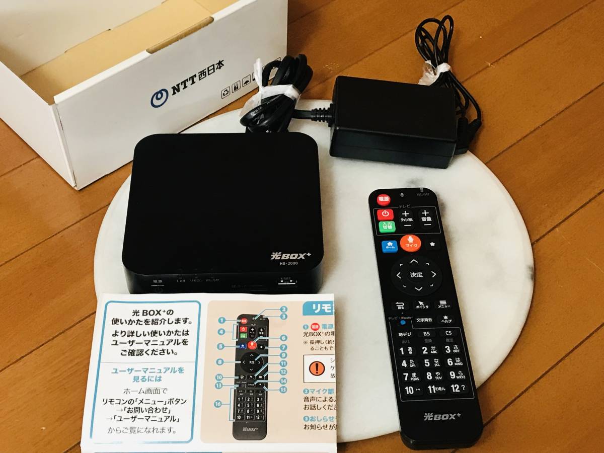 ★NTT 光BOX+ HB-2000 テレビ　インターネット　動画　Bluetooth ひかり　ボックス★即決★_画像2