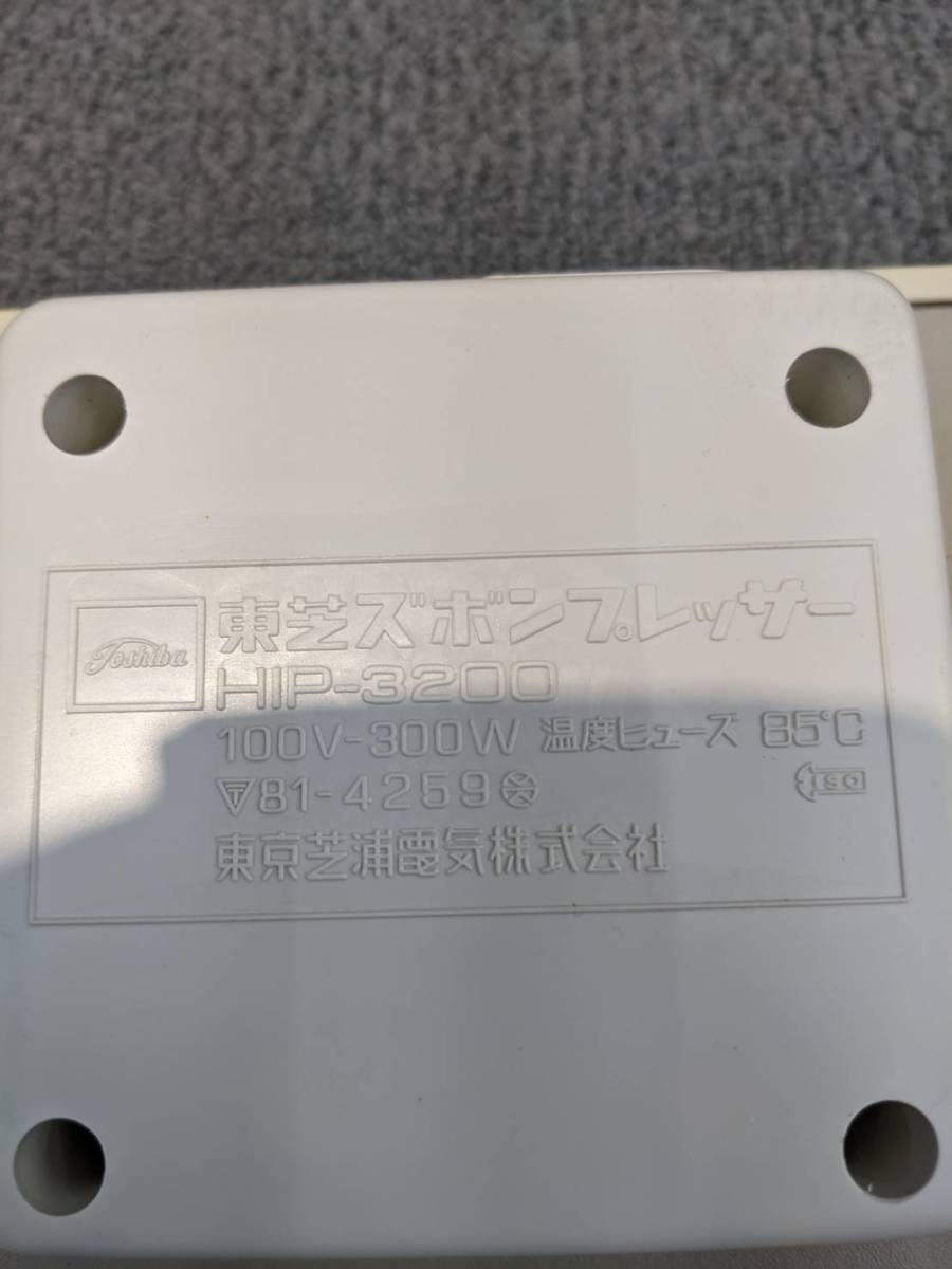 送料無料S80125 東芝ズボンプレッサー HIP-3200 昭和 レトロ 当時物 家電_画像5