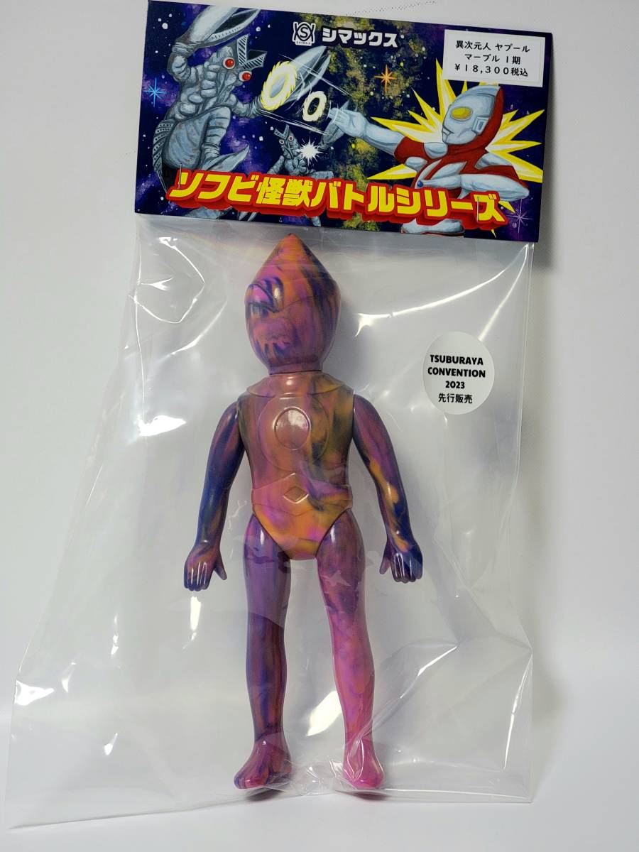 Yahoo!オークション - シマックス 異次元人ヤプール Yahoo!オークション - シマックス 異次元人ヤプール