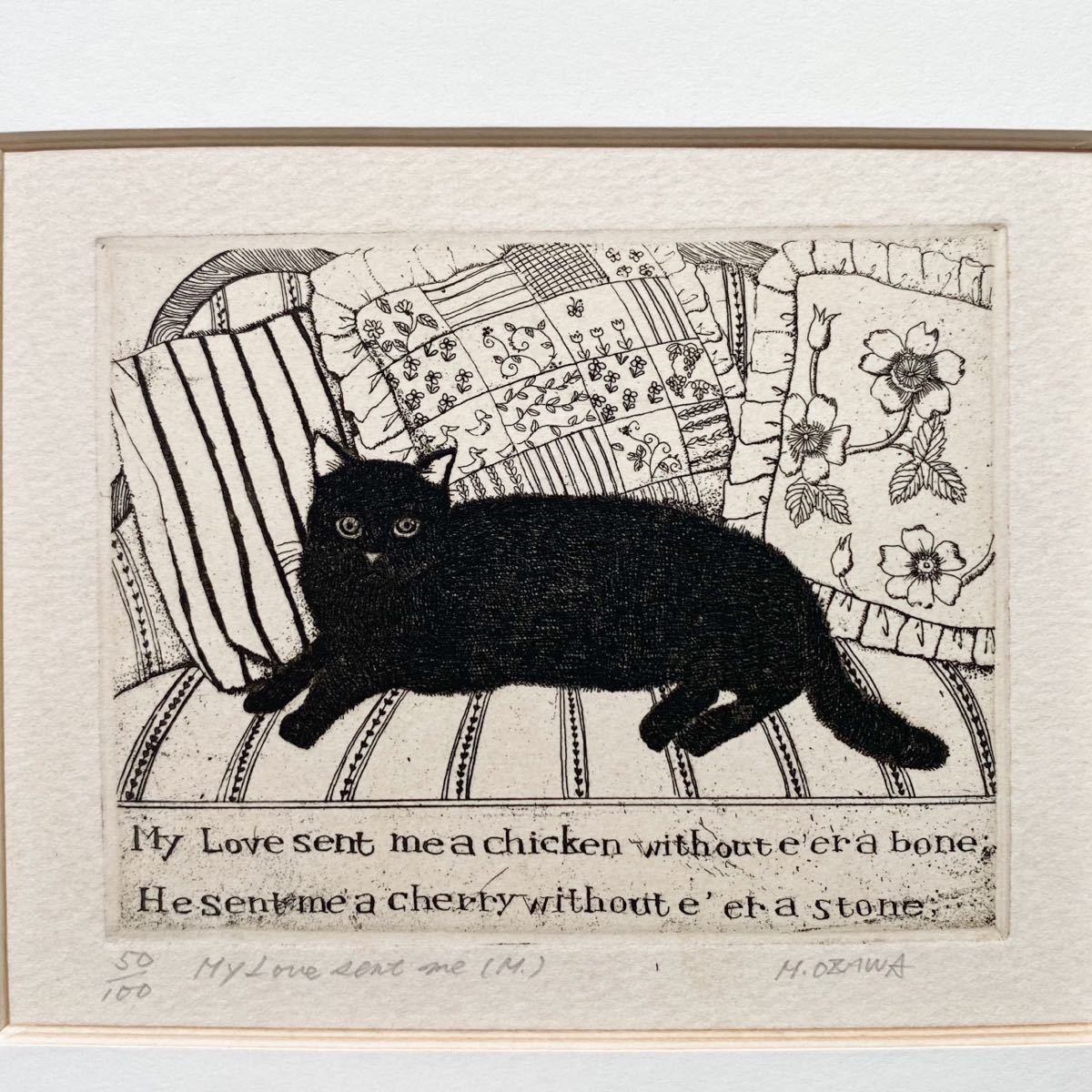 希少 小澤摩純 masumi ozawa【My Love sent me】銅版画 黒猫 直筆サイン 銅版画 額装 版画家 デザイナー 美術品 絵 エディション有り_画像2