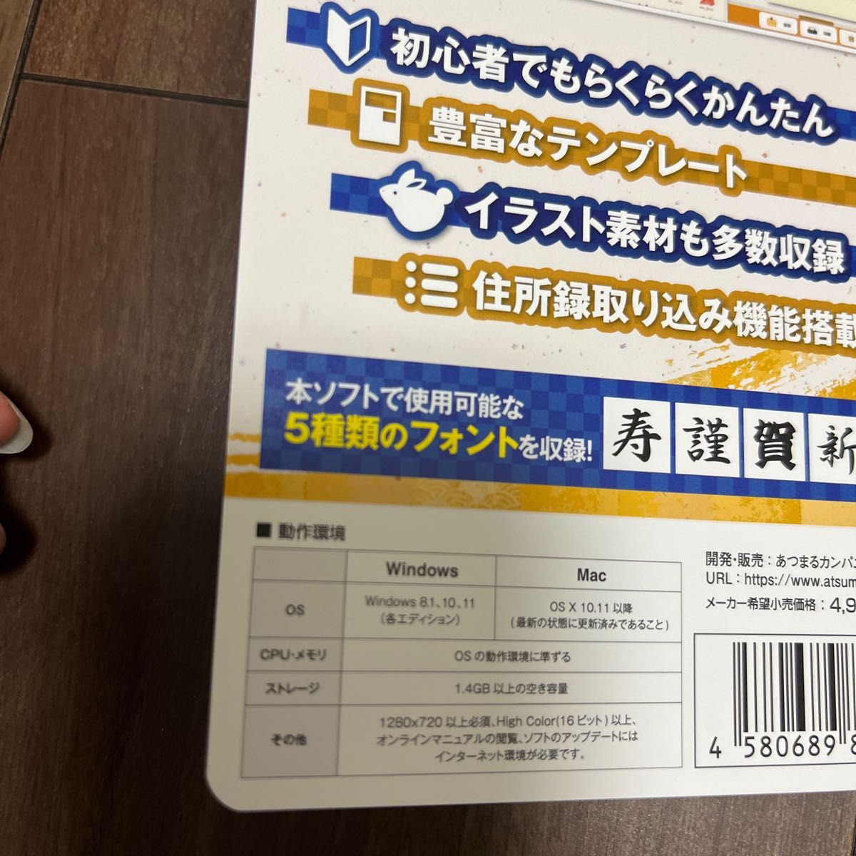 筆結び 2023 Win＆Mac版 6ライセンス ダウンロードカード版Mac Win はがき作成 宛名印刷 住所録 年賀状作成 