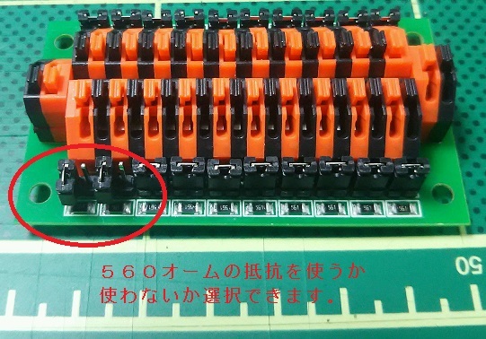 並列接続基板　プッシュ式端子台仕様２０極　５個セット_抵抗有無切り替え可能