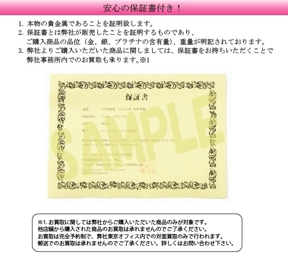 １円から開始！ クックアイランド銀貨 ( 帆船 ) 1オンス 2021年製_保証書