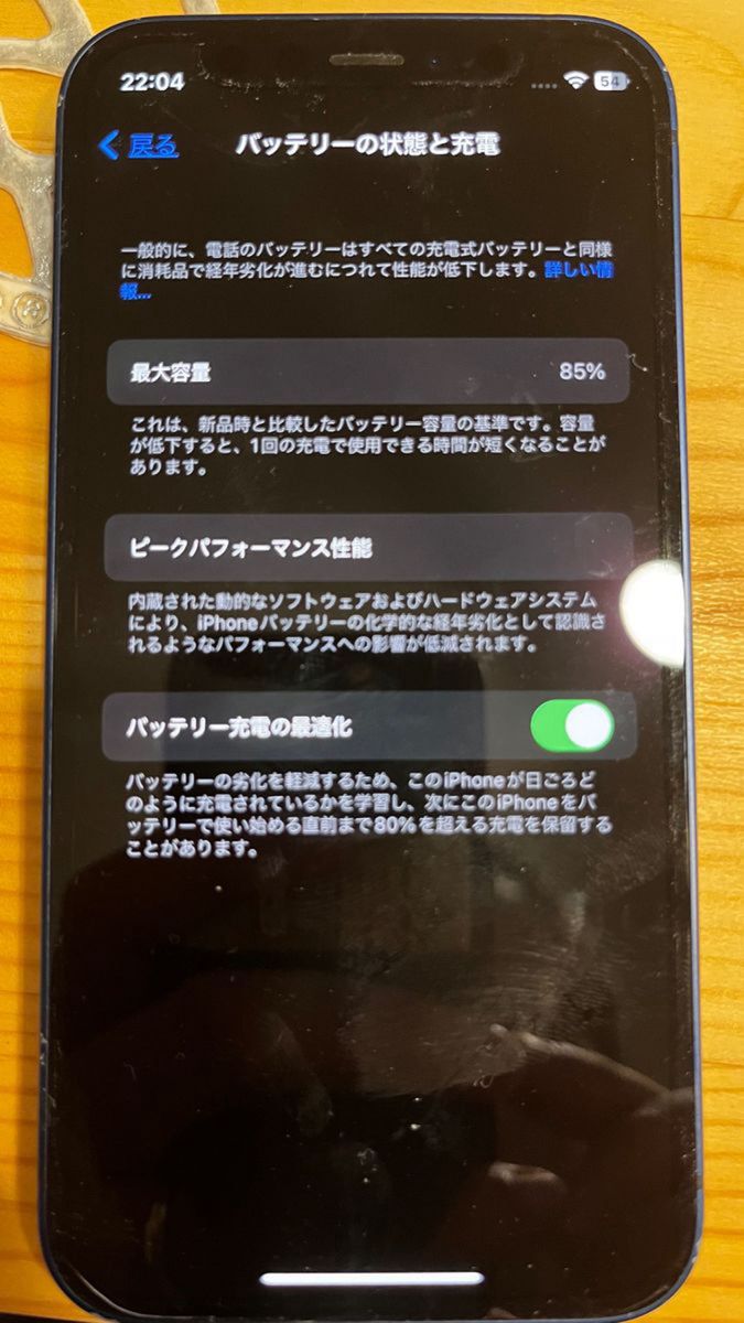 最終値下げ iPhone 12 mini ブルー 64 GB Y mobile｜Yahoo!フリマ（旧