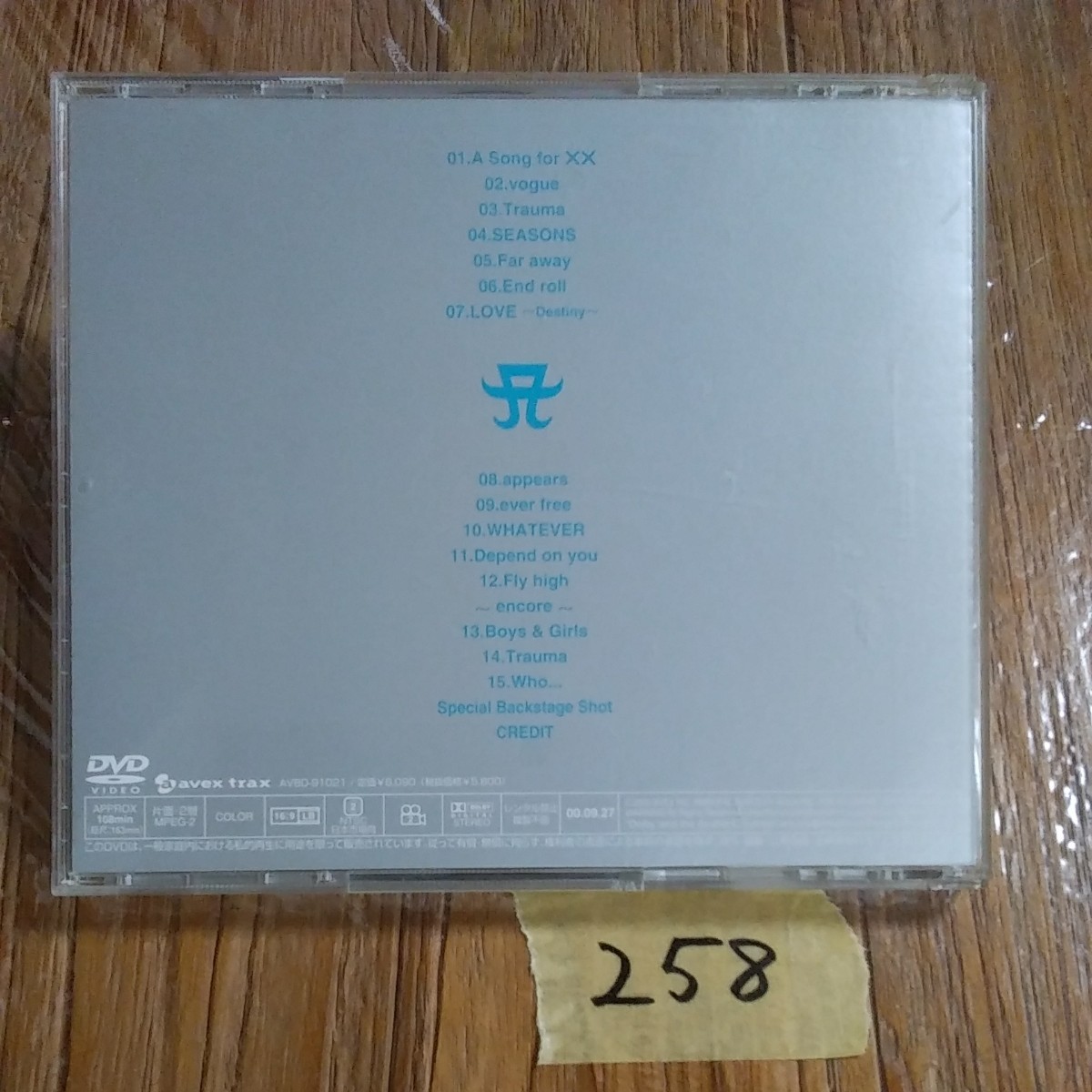 258　DVD　浜崎あゆみ／ ayumi hamasaki concert tour 2000　A　第１幕、第２幕　２枚セット　帯つき_画像5