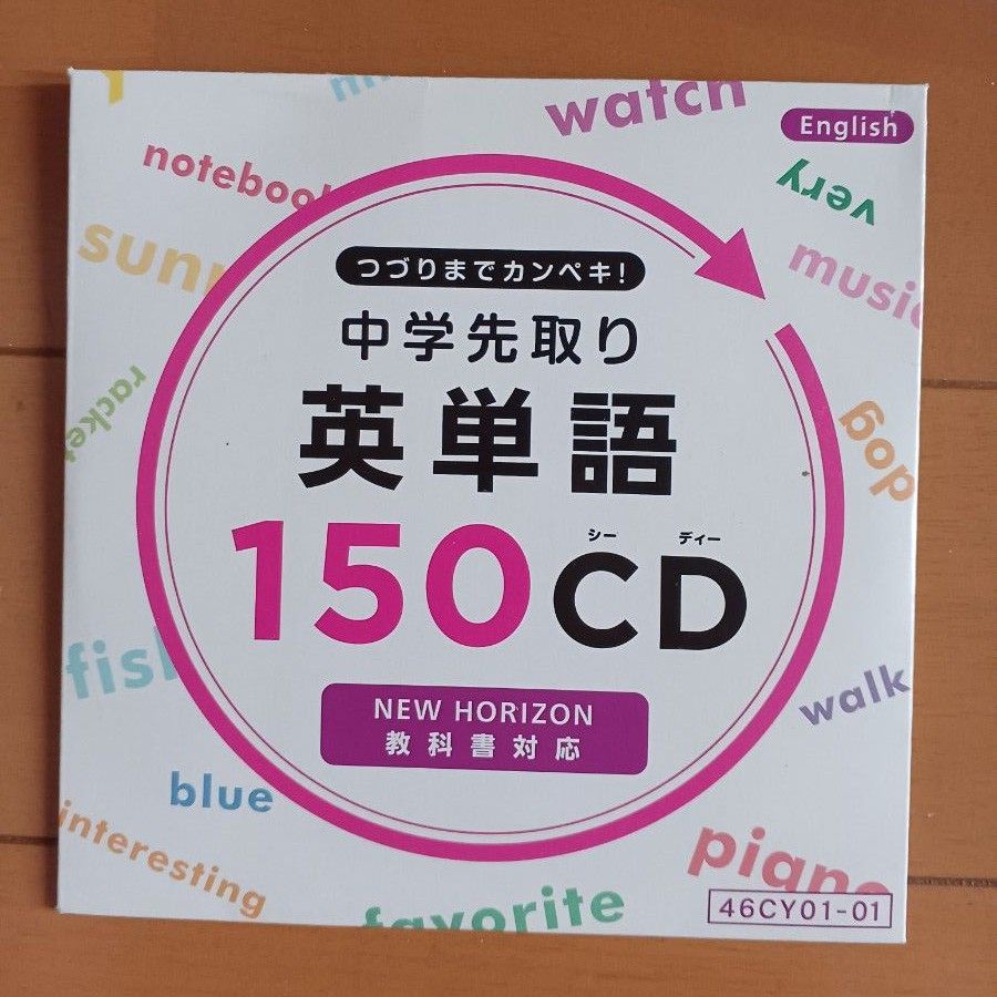 小学生用の英語CD