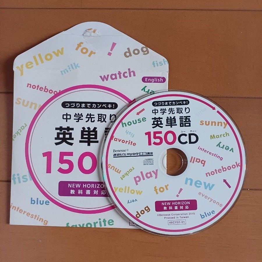 小学生用の英語CD