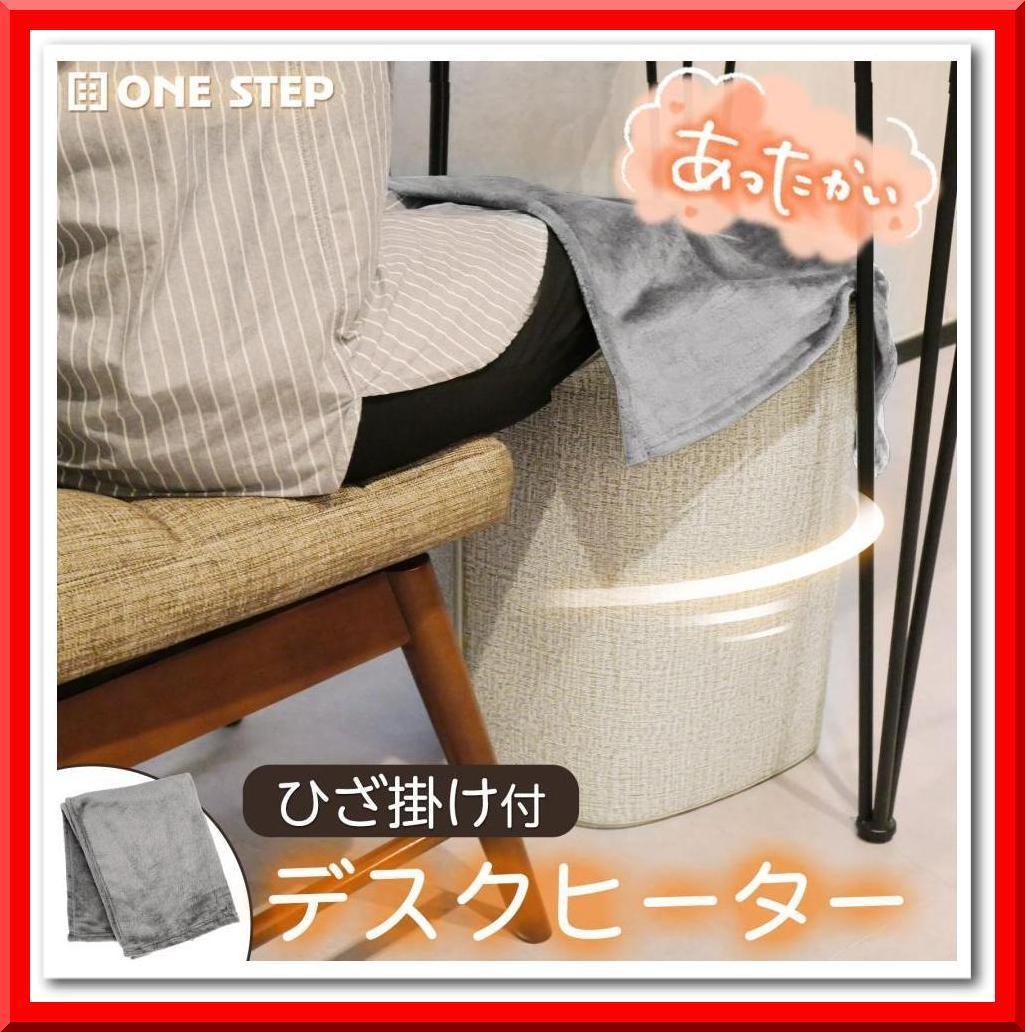 【新品】パネルヒーター 筒形 デスク下 足元 電気ヒーター 遠赤外線 冷え対策に