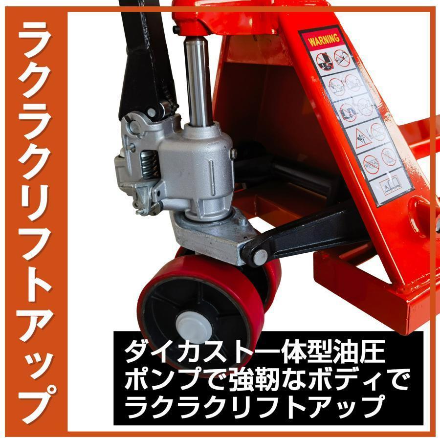 新品】ハンドリフト 低床（2t 2000kg）爪 ダイカスト一体型 油圧ポンプ 