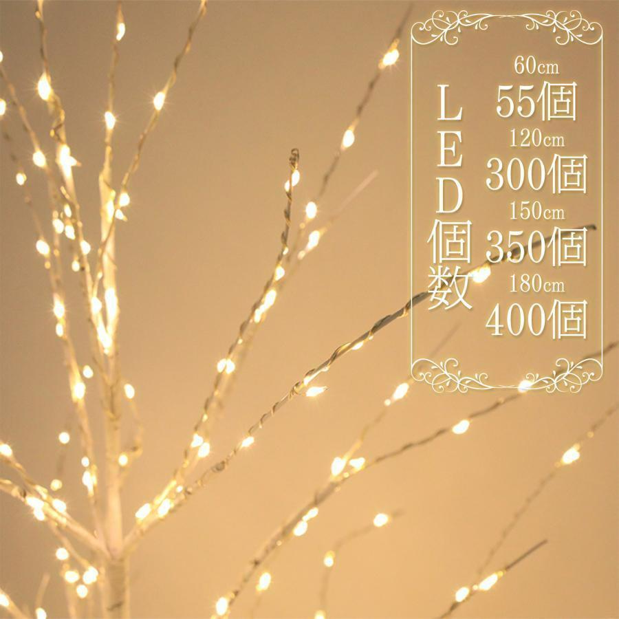 【新品】北欧風 クリスマスツリー（120cm）シラカバ ライト ツリー LED 300個_画像6