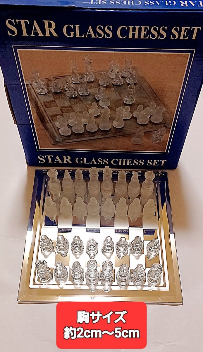 STAR GLASS CHESS SET