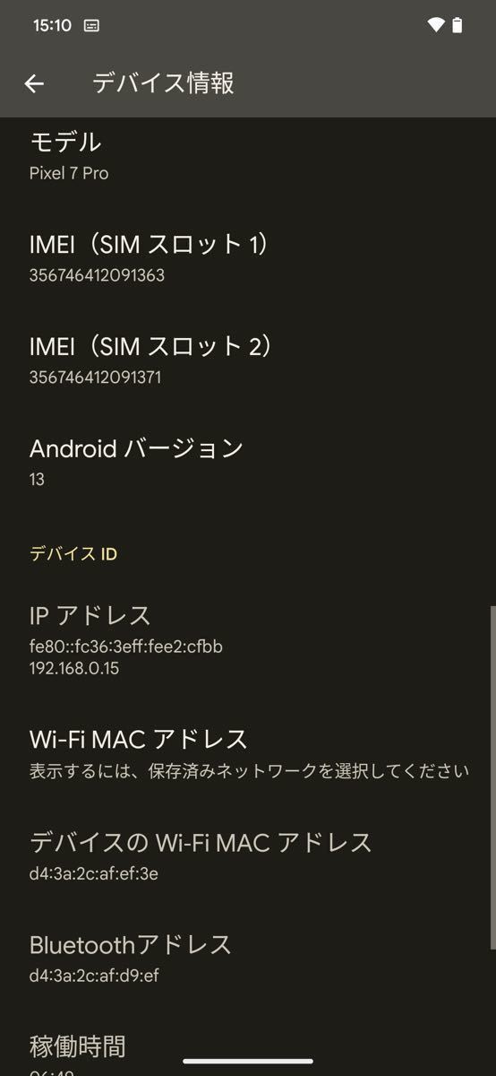 Google Pixel 7 Pro 256GB SIMフリー 【送料無料】_画像8