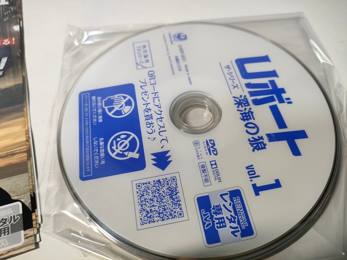 Uボート ザ・シリーズ 深海の狼 全4巻 レンタル用DVD_画像2