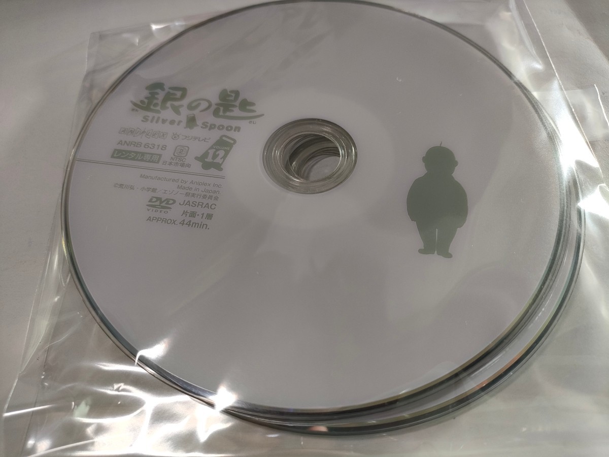 銀の匙 7~12巻セット レンタル用DVD_画像2