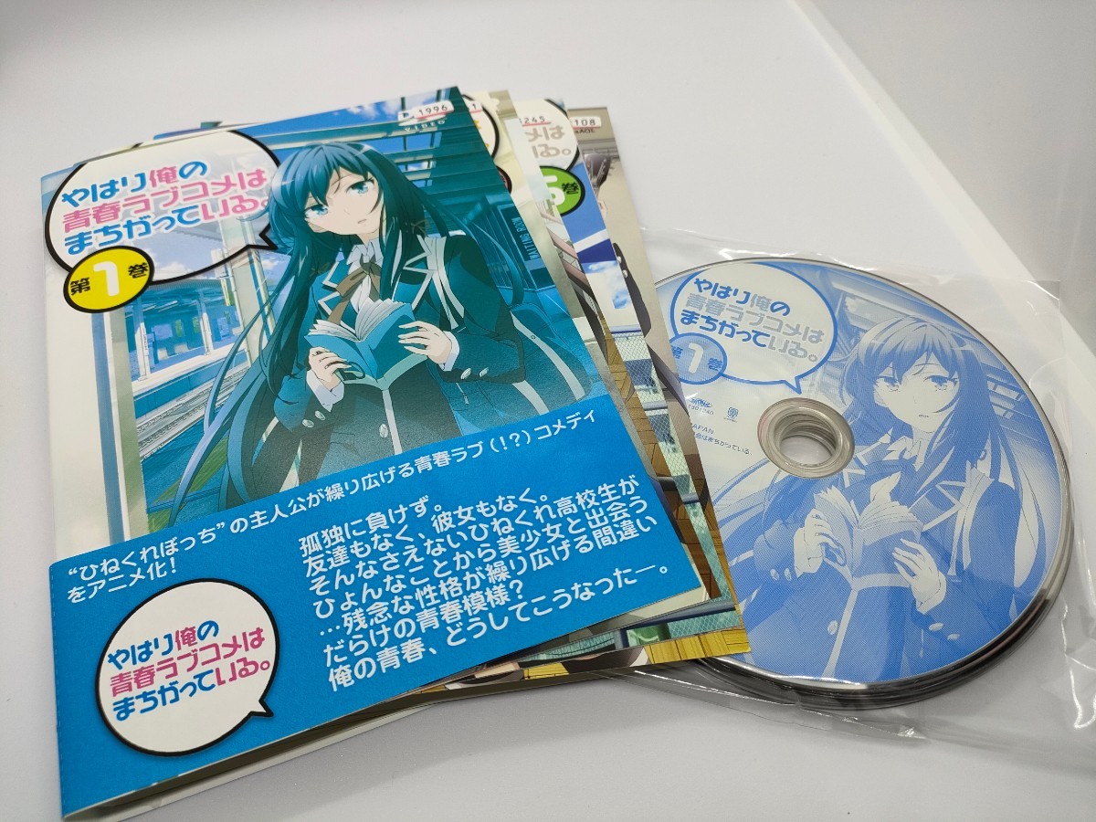 やはり俺の青春ラブコメはまちがっている 1期、続、完 全巻セット レンタル用DVD_画像1