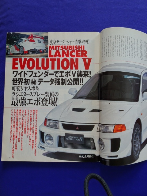 【匿名配送/送料無料】driver ドライバー 1997年(平成9年)12/5号 '97～98国産車オールアルバム/NEW MODEL紹介＆試乗_画像6