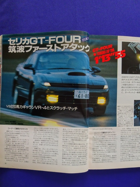 【匿名配送/送料無料】driver ドライバー 1989年(平成元年)12/20号 スカイラインGT-R賛歌_画像6