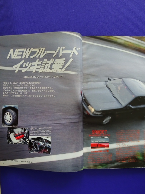 【匿名配送/送料無料】driver ドライバー 1989年(平成元年)12/20号 スカイラインGT-R賛歌_画像5