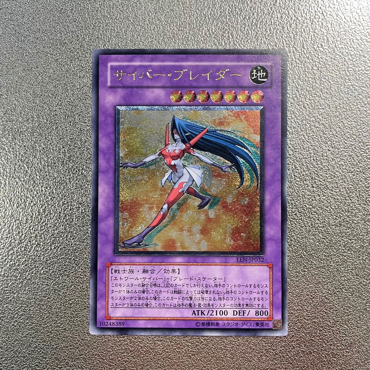 遊戯王 サイバーブレイダー サイバープリマ レリーフ 2枚セット 遊戯王 サイバーブレイダー サイバープリマ レリーフ 2枚セット