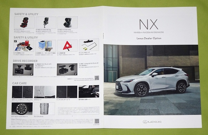 レクサス 新型 NX 2023年4月版 NX450h+ / NX350h / NX350 Fスポーツ / NX250 カタログ 3冊セット ハイブリッド_画像4