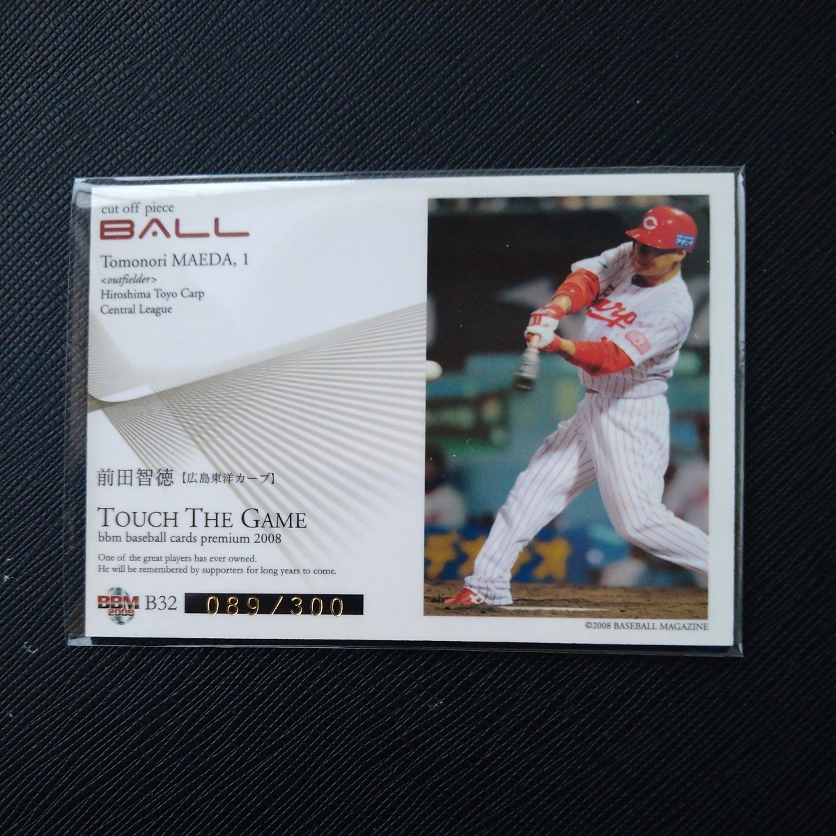 BBM　2008　前田智徳　広島カープ　touch the game　ボールカード　B32　300枚限定_画像2