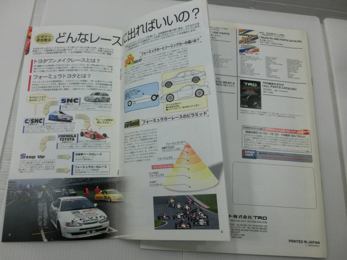 TRD カタログ/1999-2000 ウェア＆グッズ コレクション 秋.冬.ステッカー/モータースポーツをはじめよう 保存版.パンフ/トヨタ/2冊.まとめて_画像10