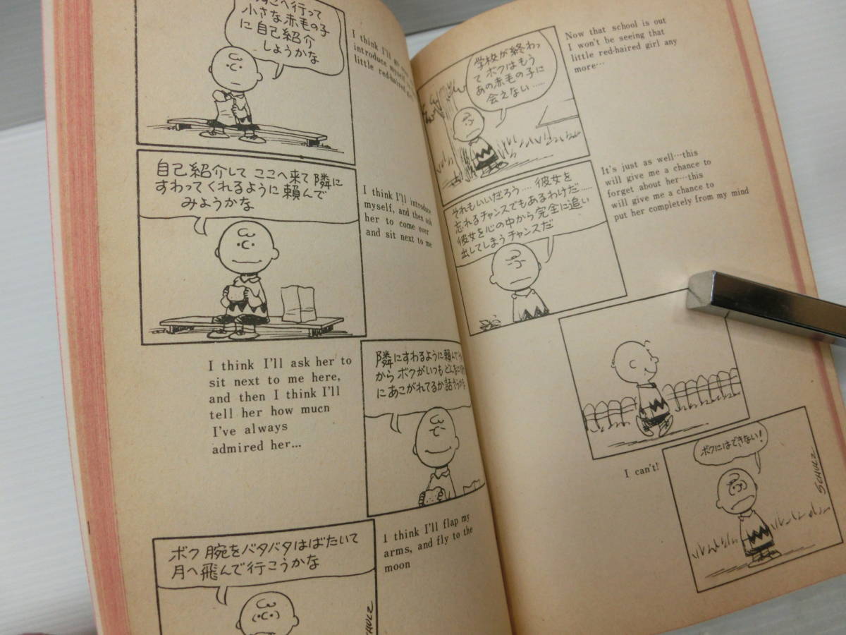  подлинная вещь /1972 год * Snoopy pi-natsu/tsuru* комикс * коричневый -rus*M*shurutsu/ Tanikawa Shuntaro. добродетель -слойный ... перевод *5 шт.. совместно 