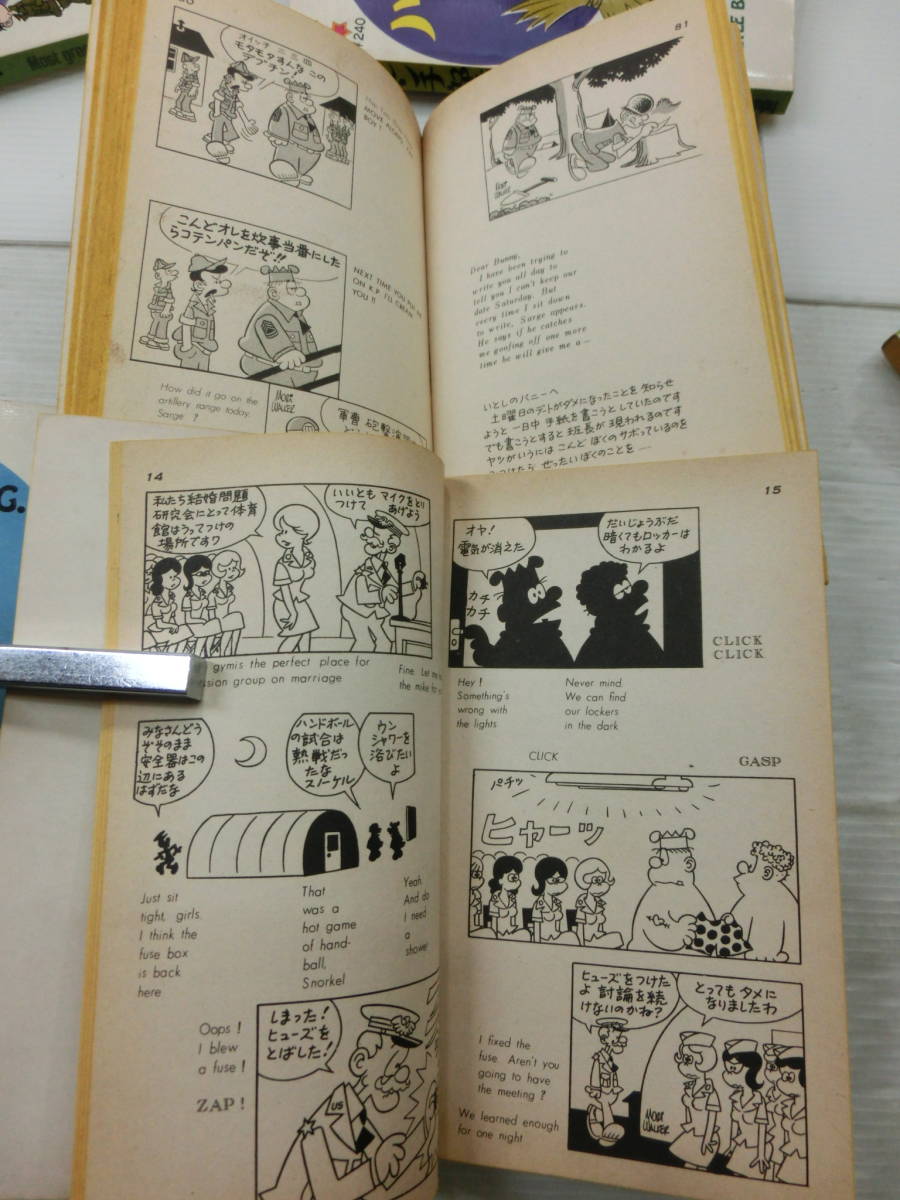 ツルコミック/BEETLE BAILEY 『ビートル・ベイリー』1971年/モート ウォーカー.根本畏三訳/8冊.まとめて_画像7