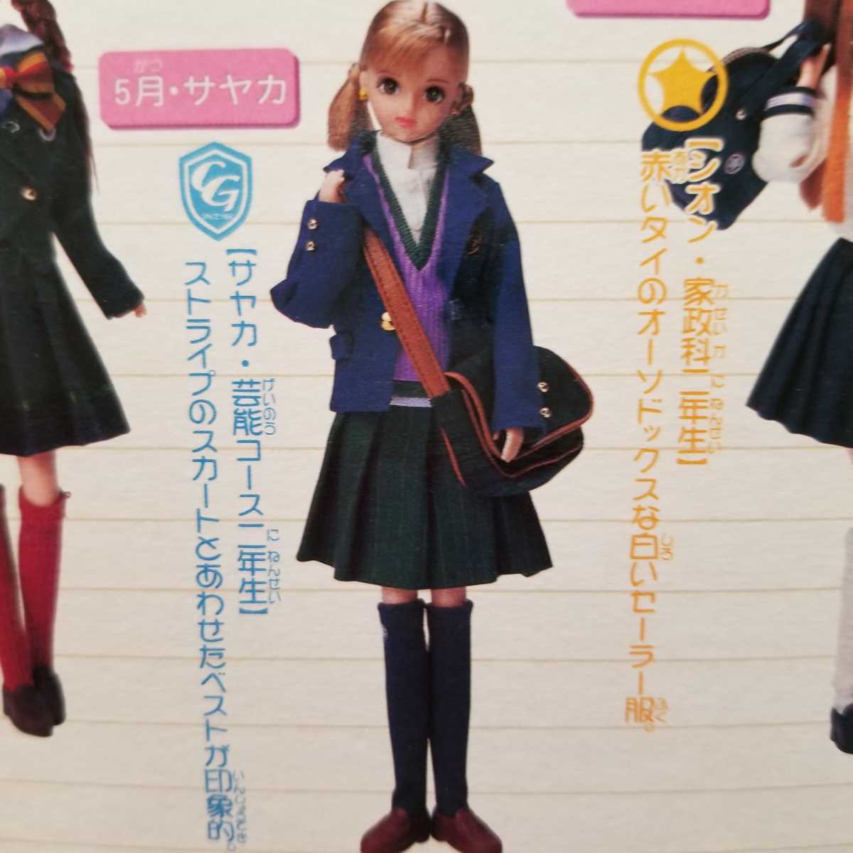 人気定番の ジェニー カレンダーガール 全日本女子高校生制服 人気定番の ジェニー カレンダーガール 全日本女子高校生制服